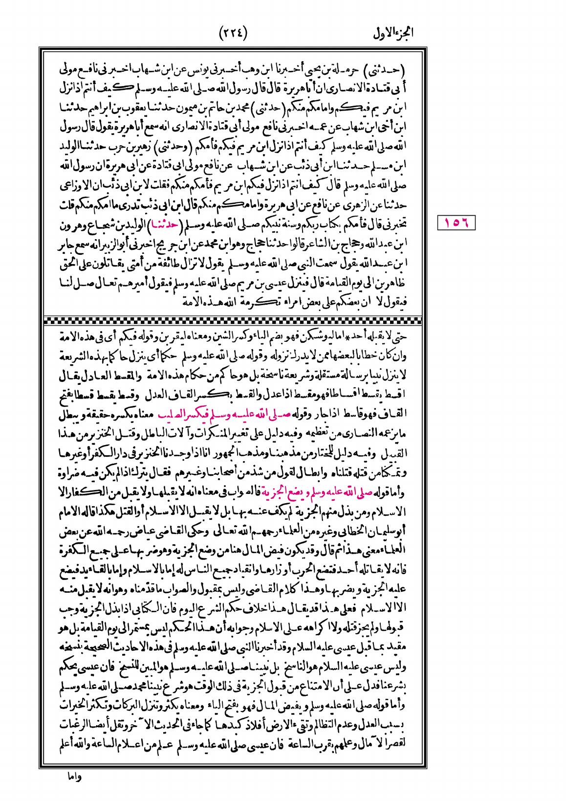 صفحة 224