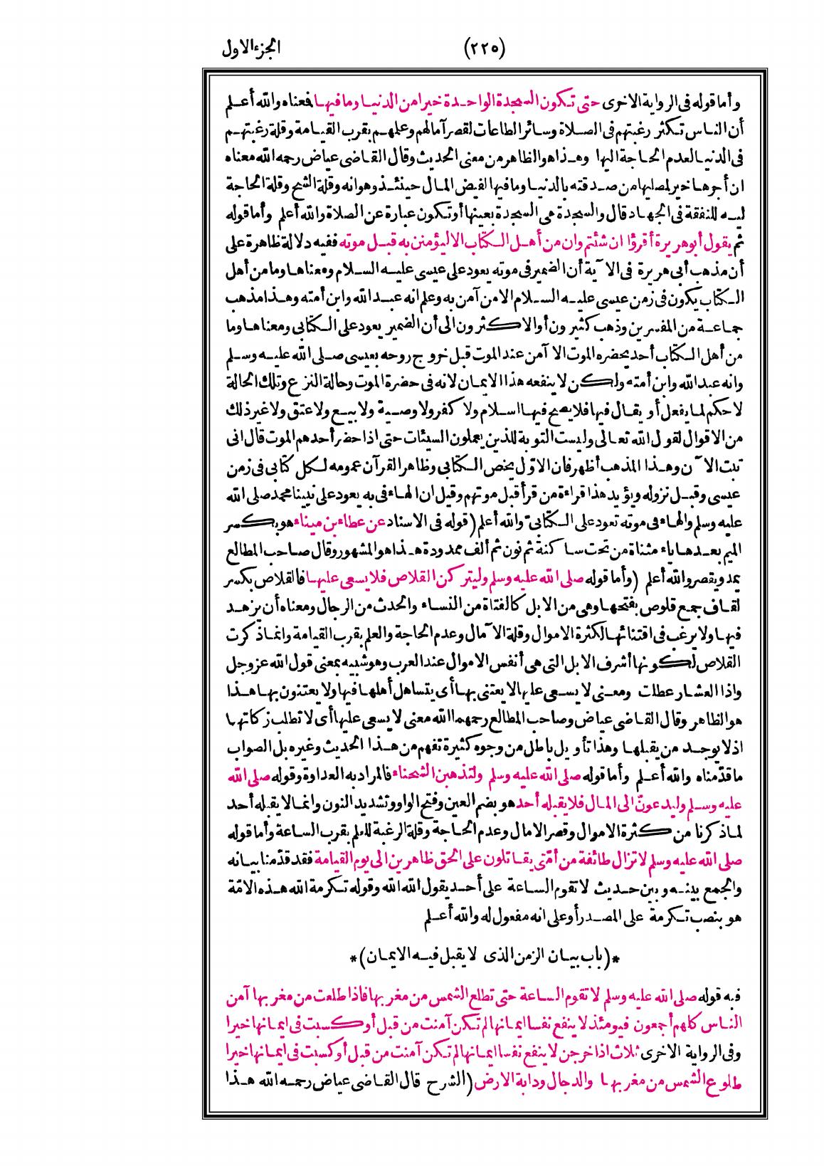 صفحة 225