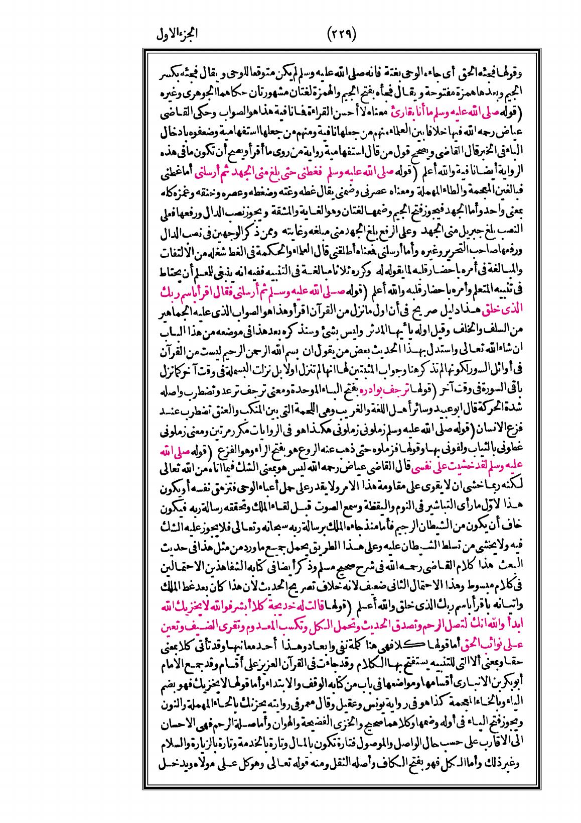 صفحة 229