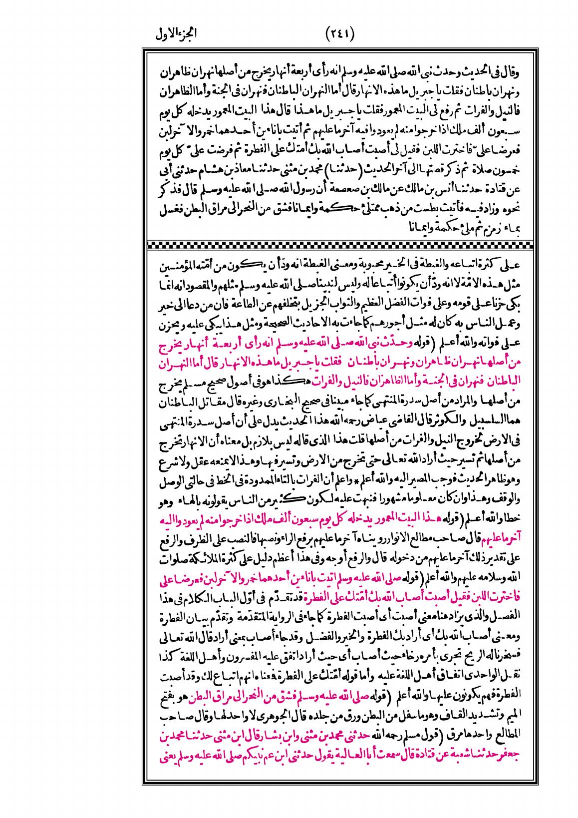 صفحة 241