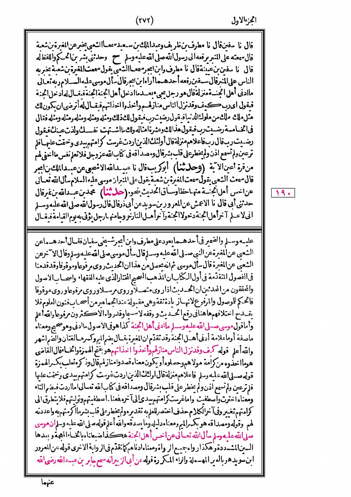 صفحة 272