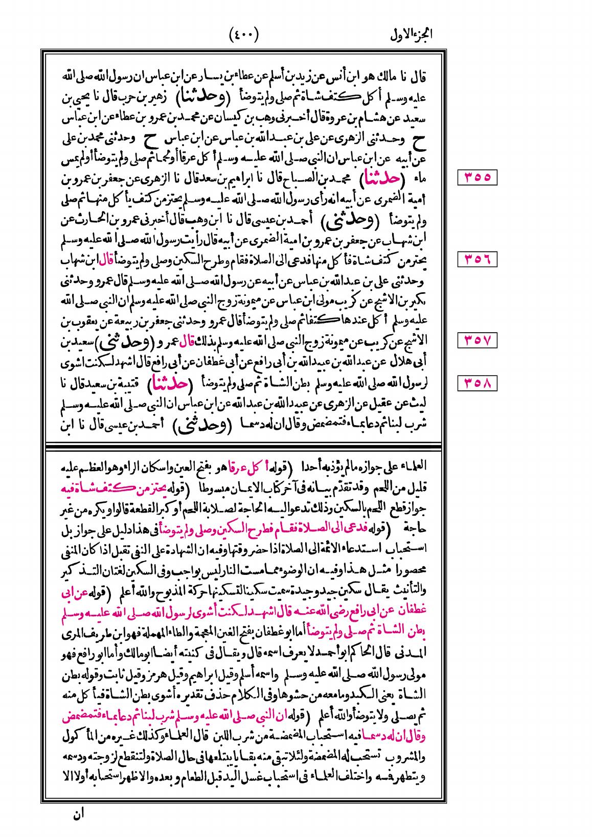 صفحة 400