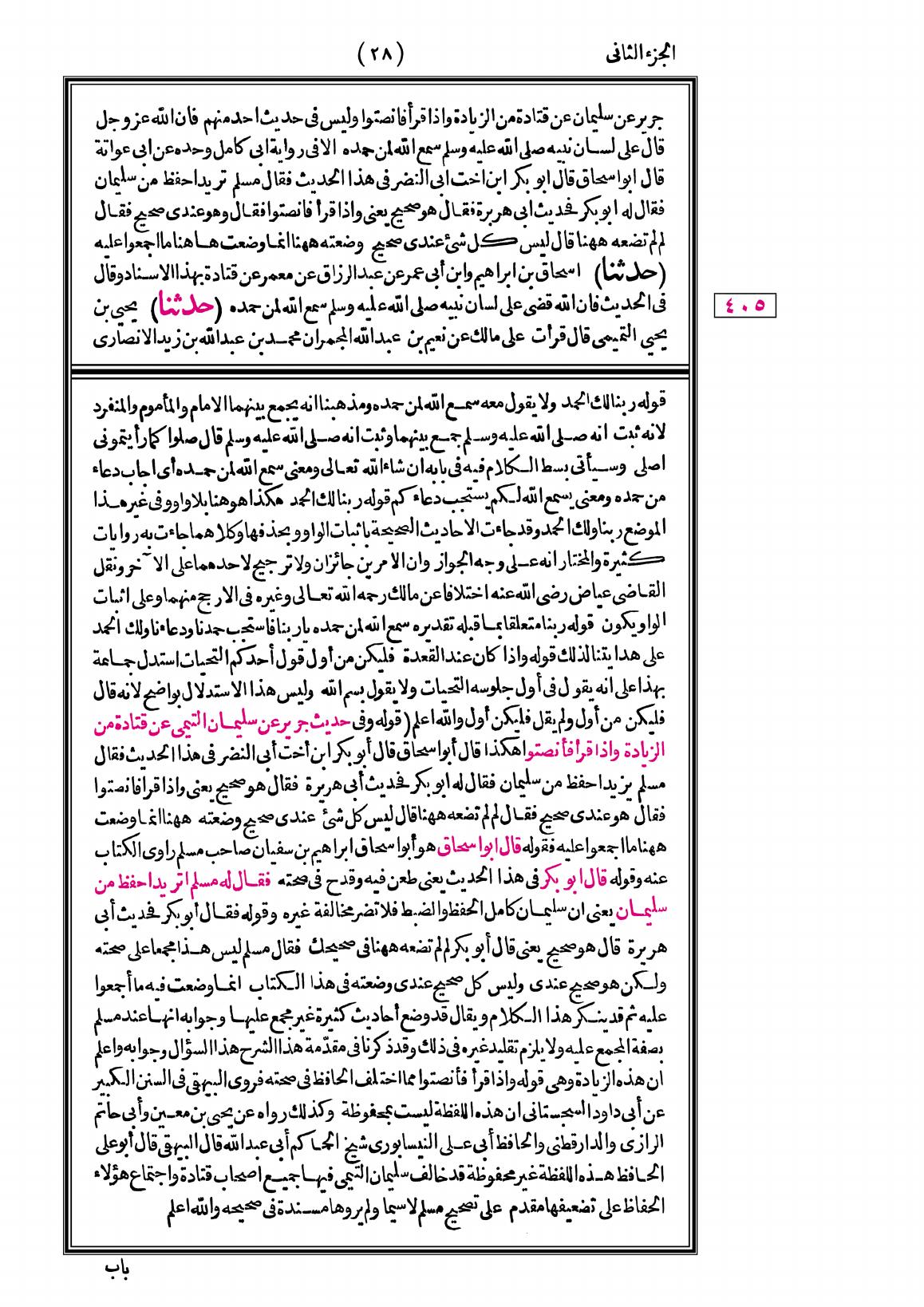 صفحة 28