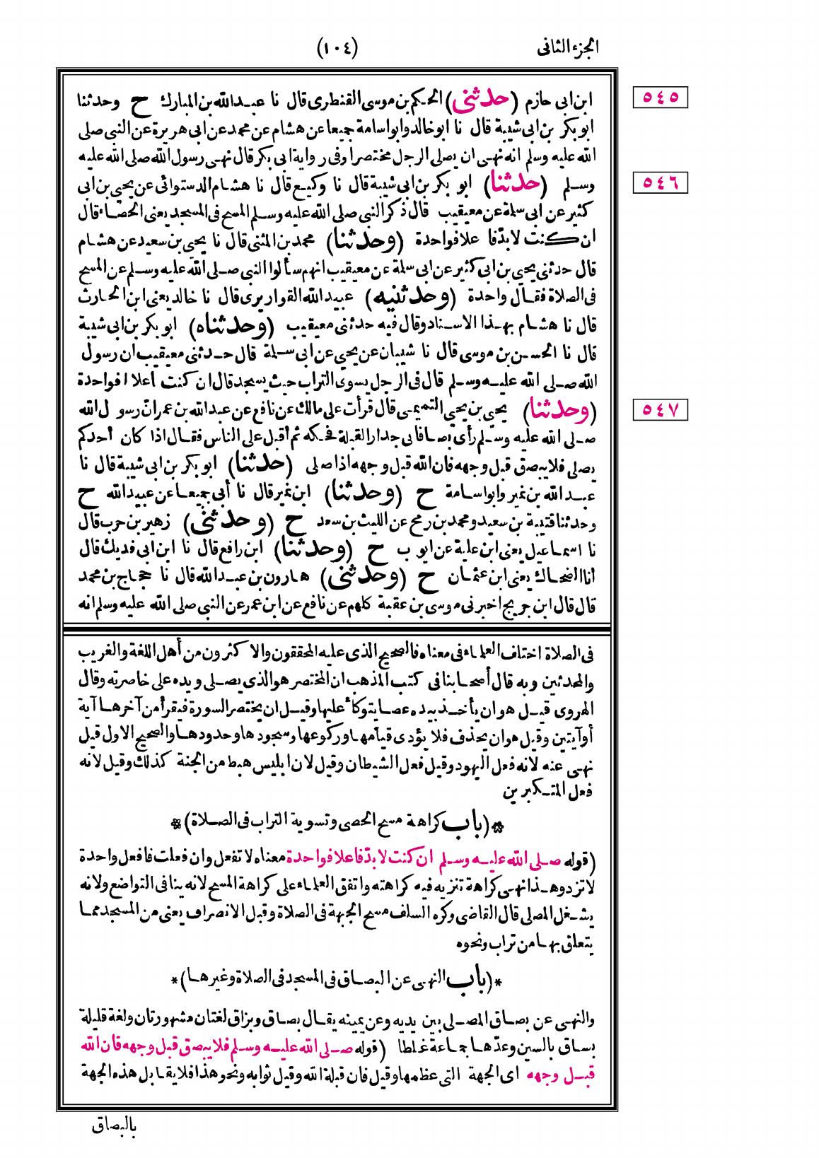 صفحة 104