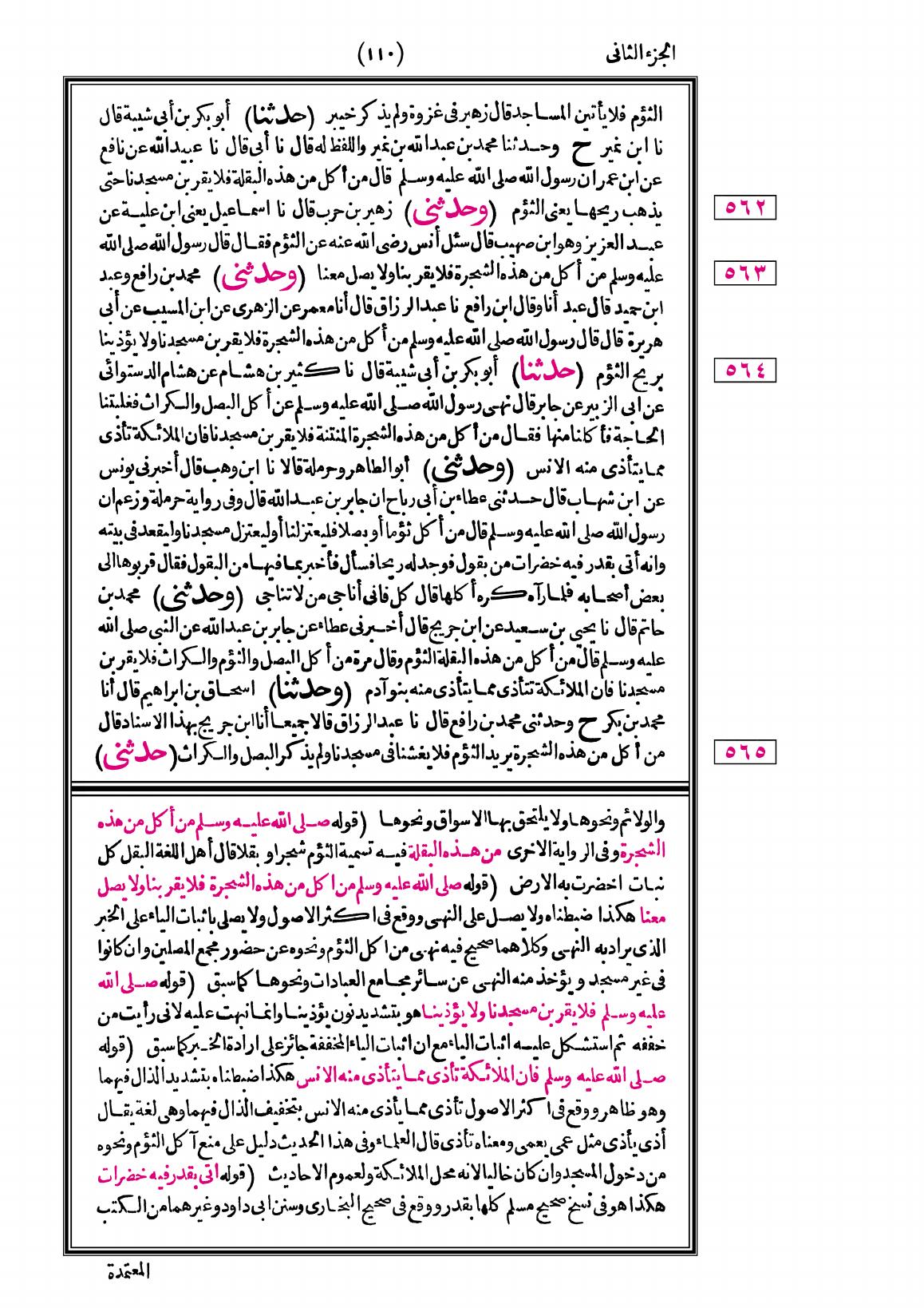 صفحة 110