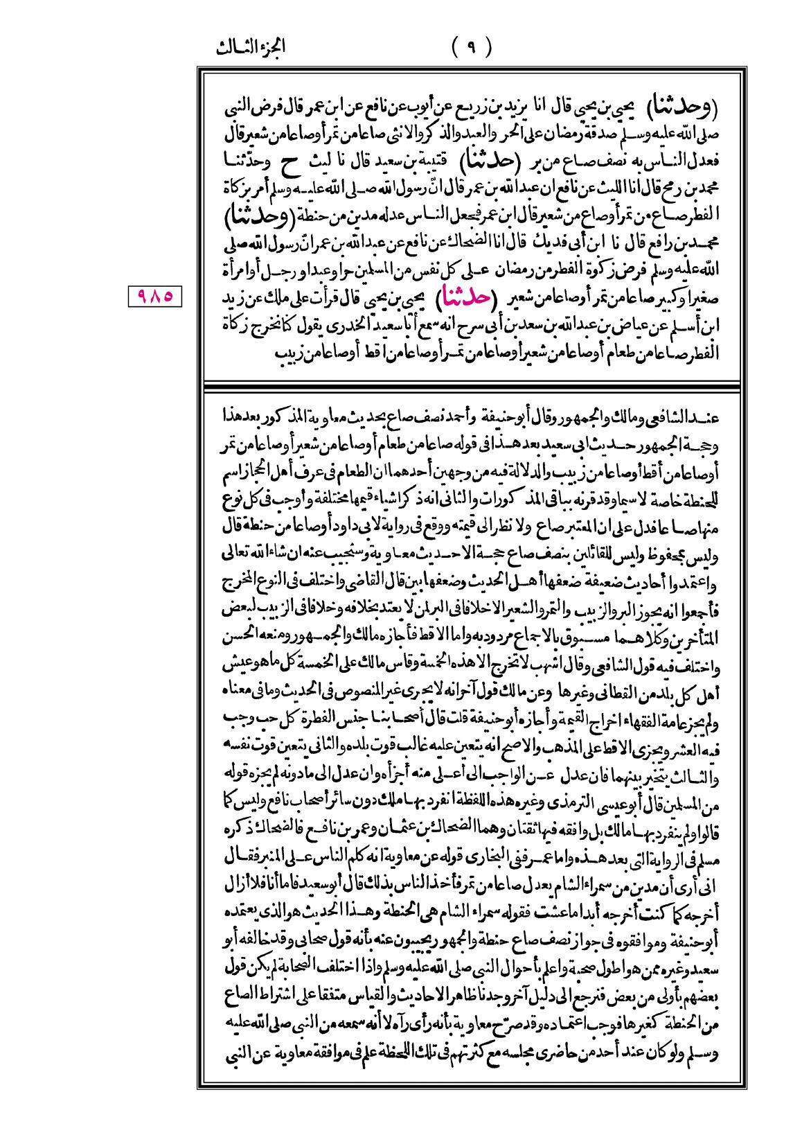 صفحة 9