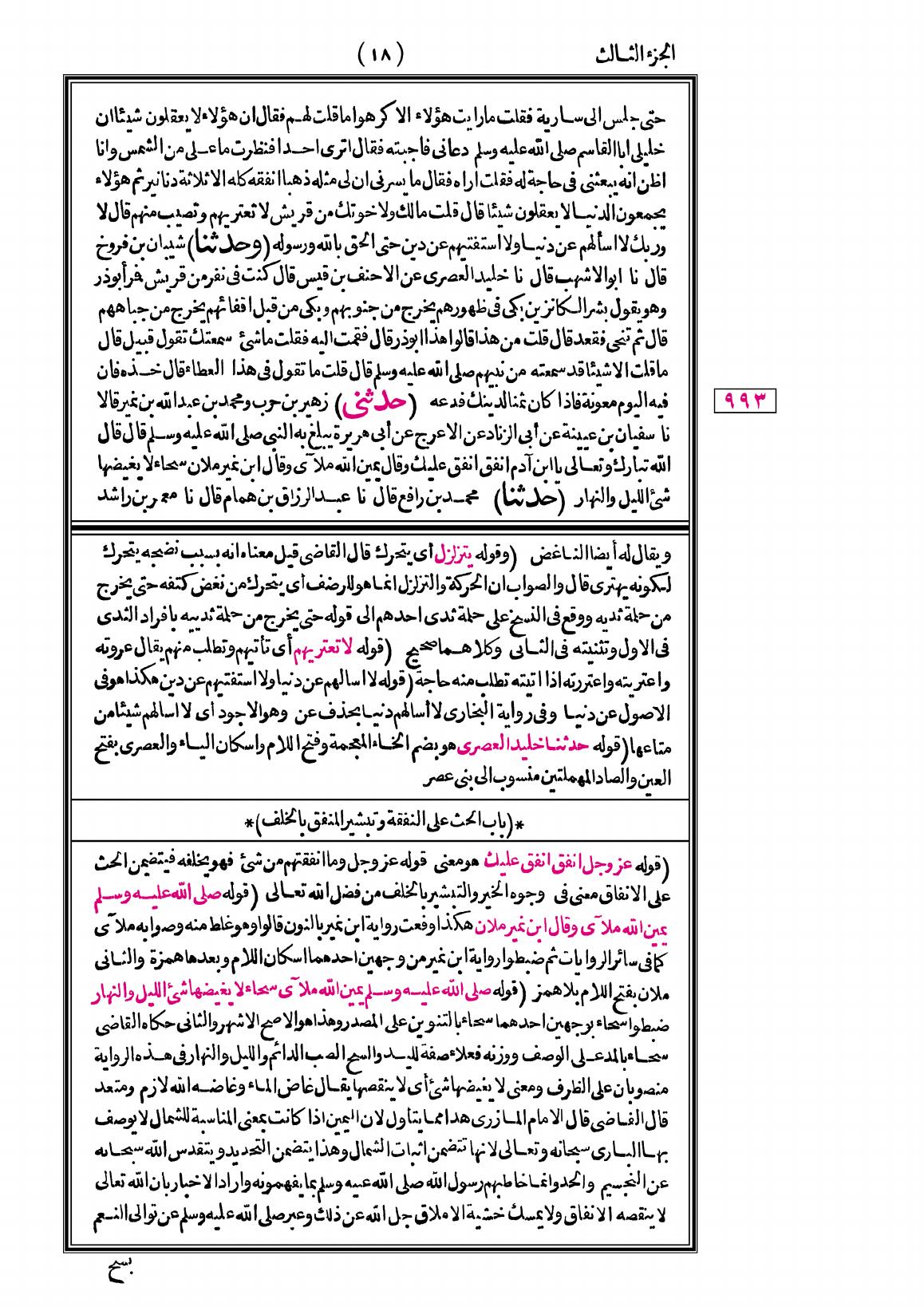 صفحة 18