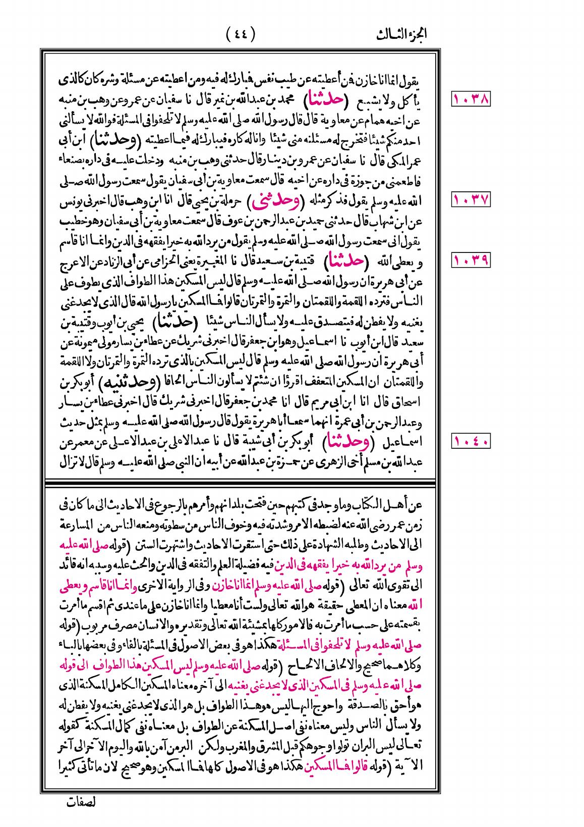صفحة 44