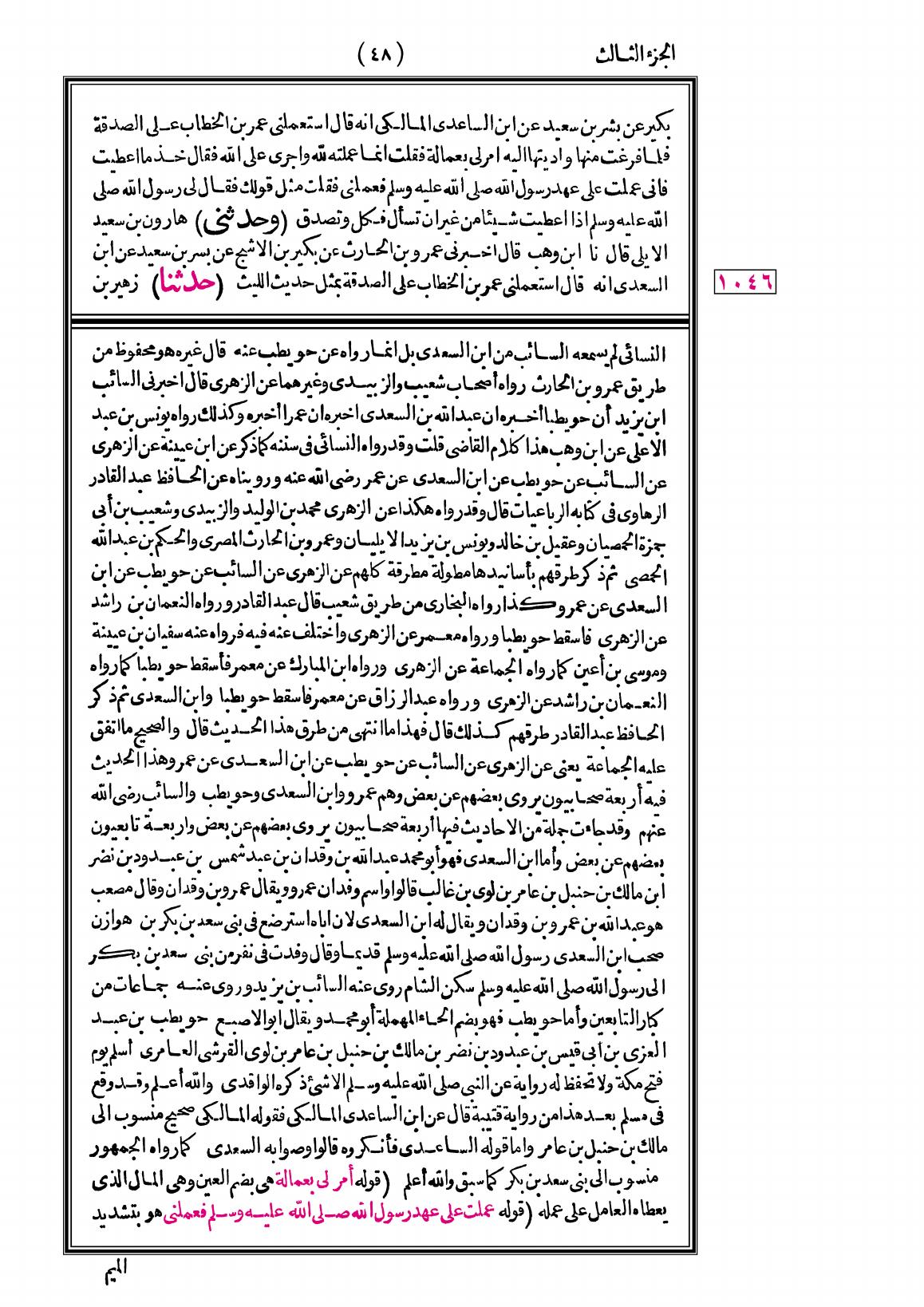 صفحة 48