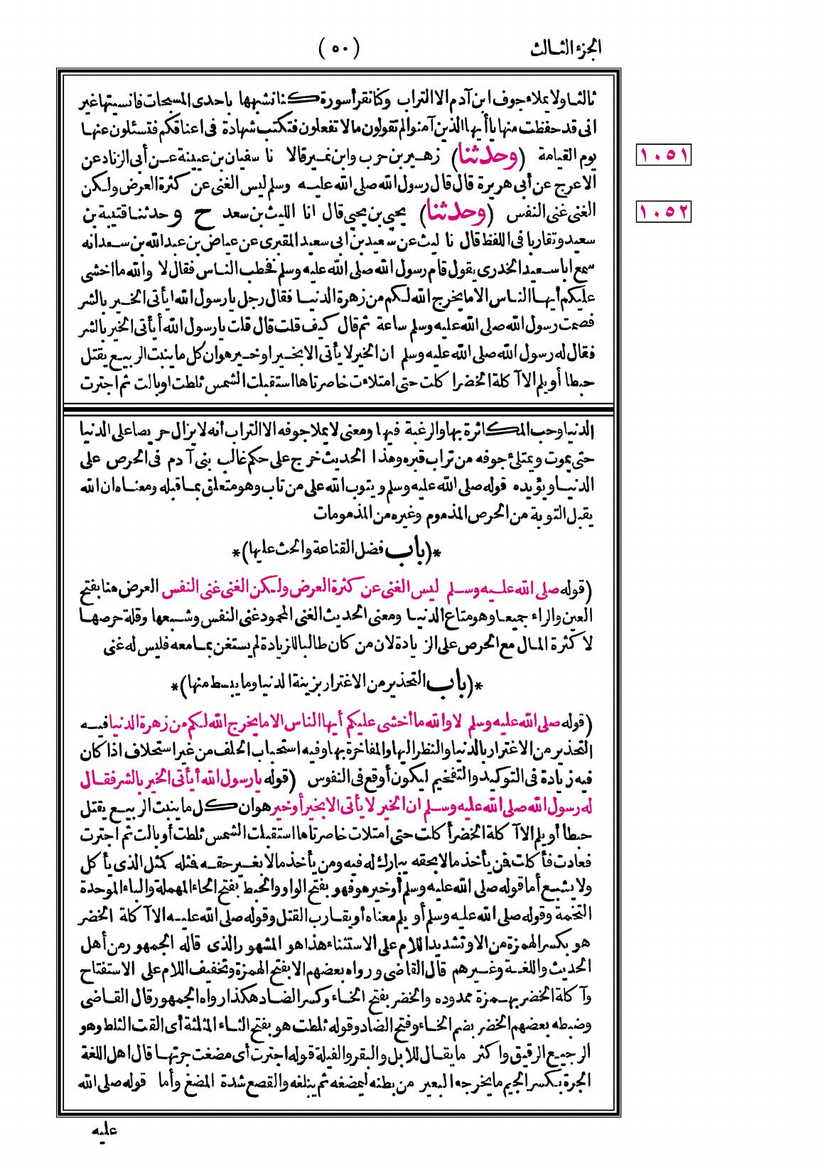 صفحة 50