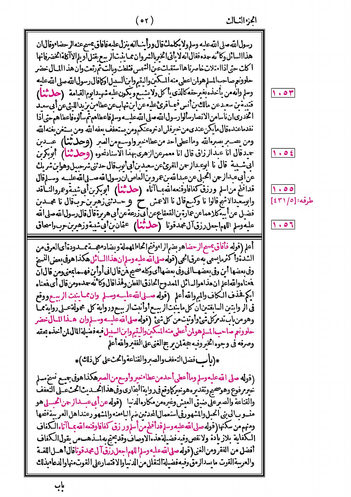 صفحة 52