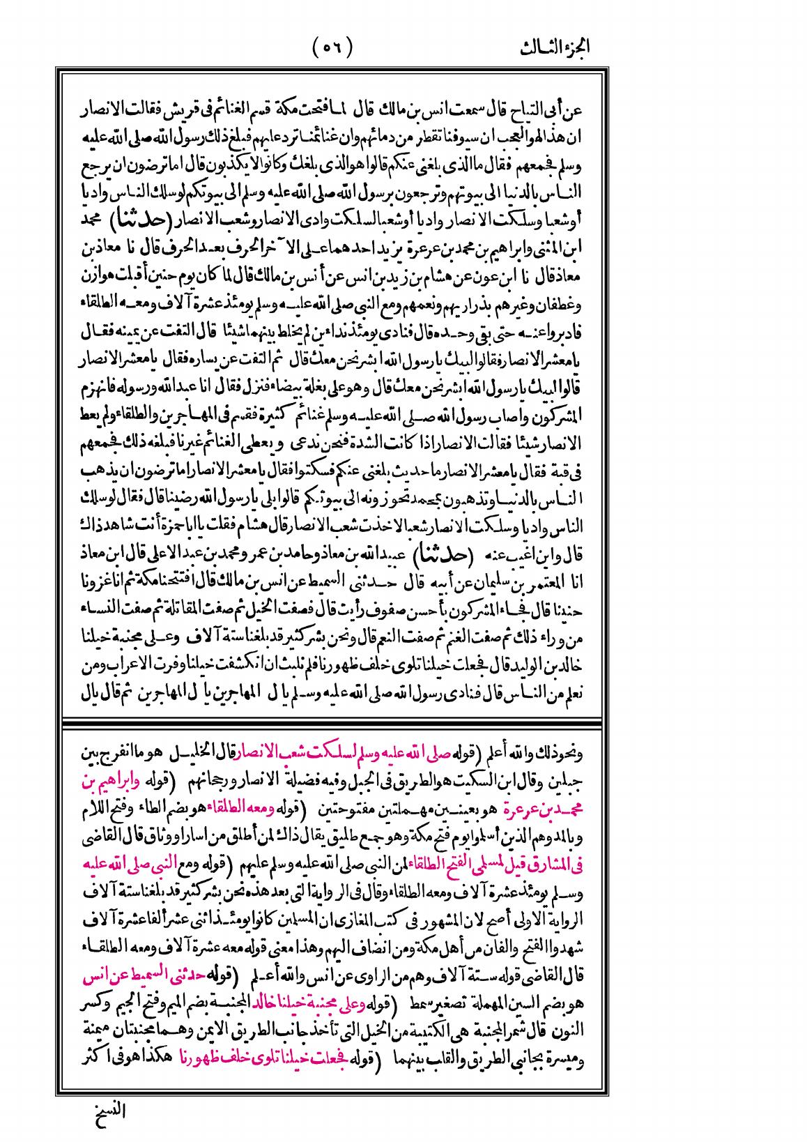 صفحة 56