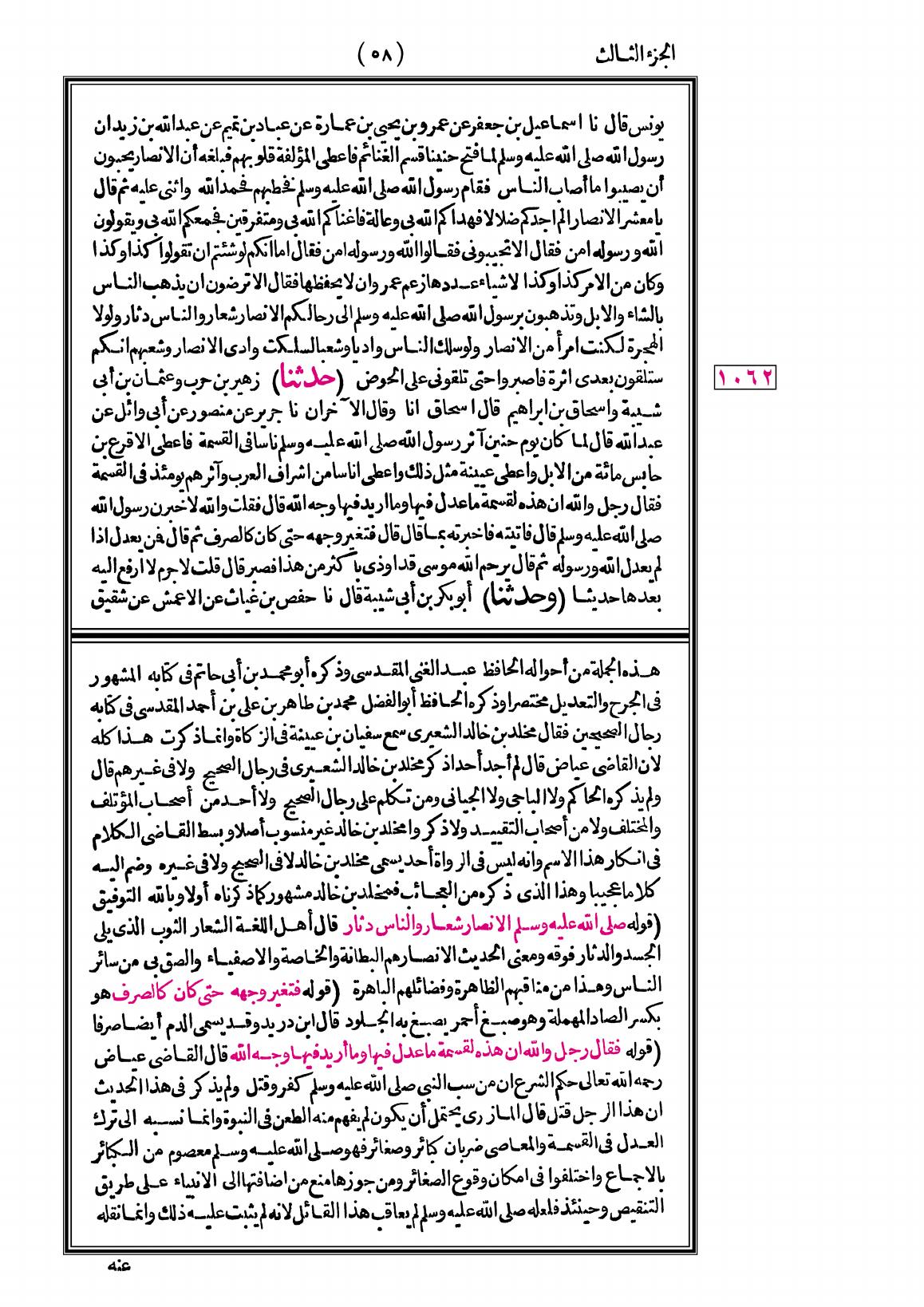 صفحة 58