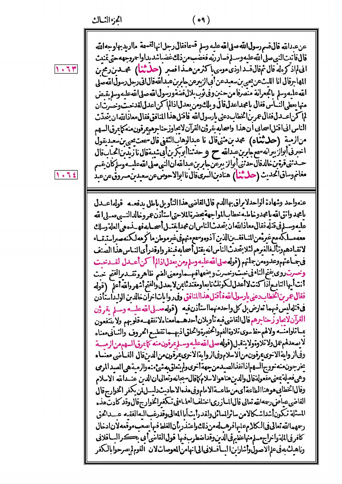 صفحة 59