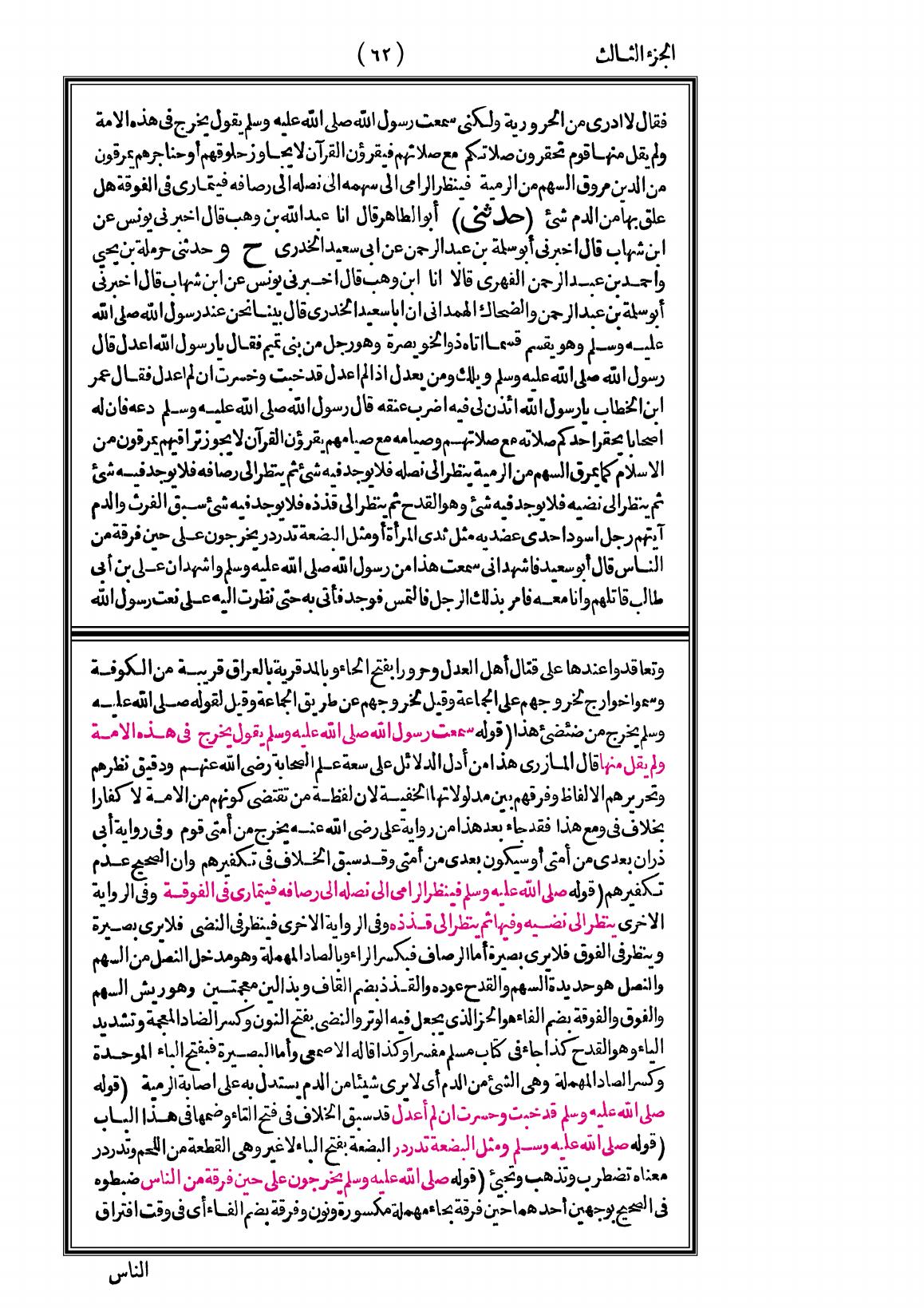 صفحة 62