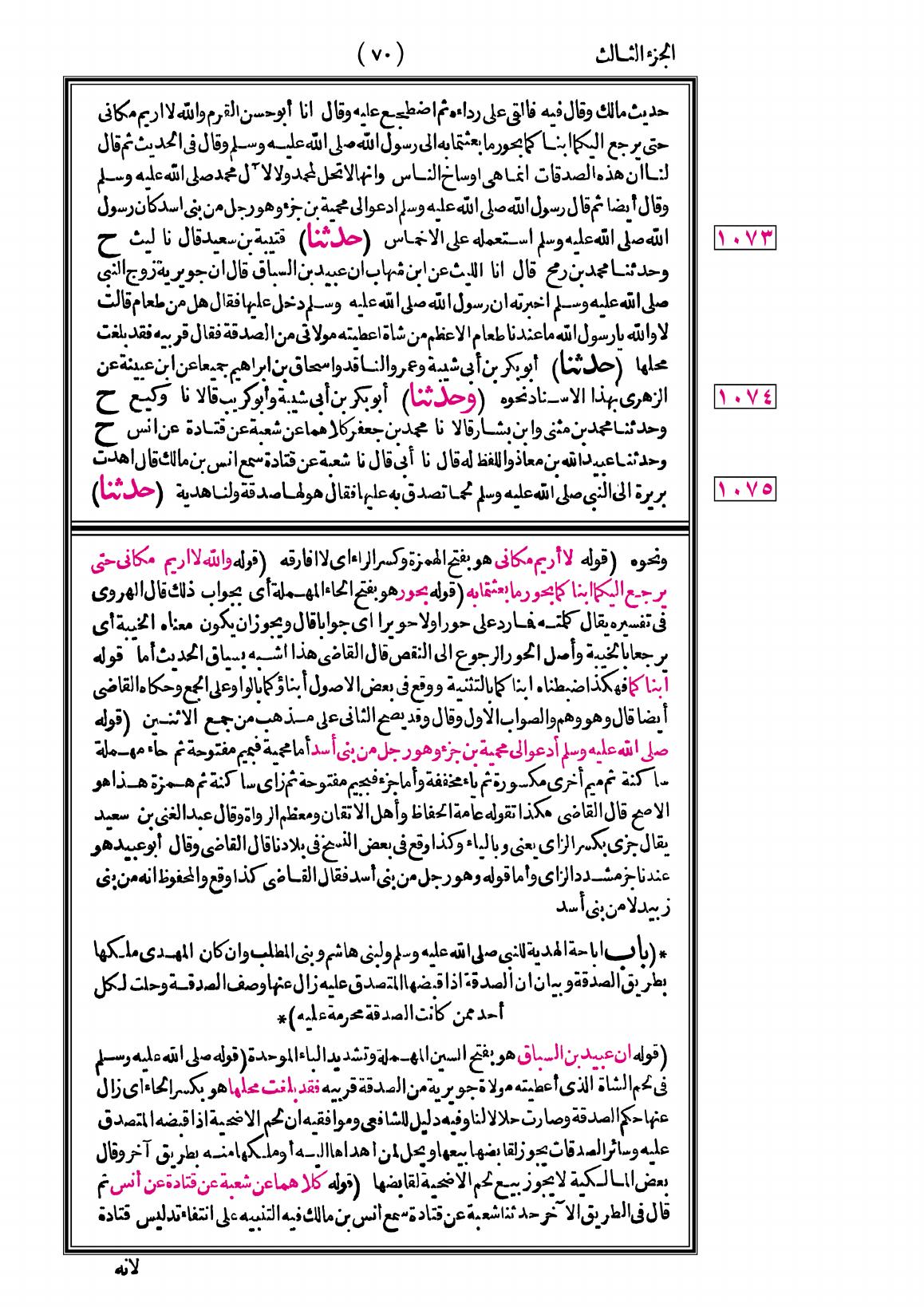 صفحة 70