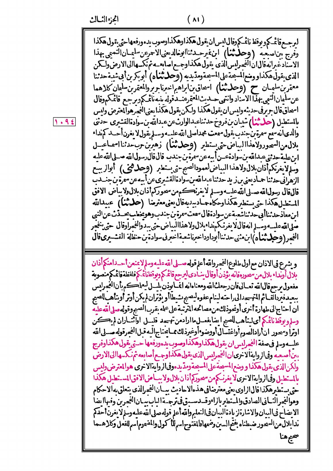 صفحة 81