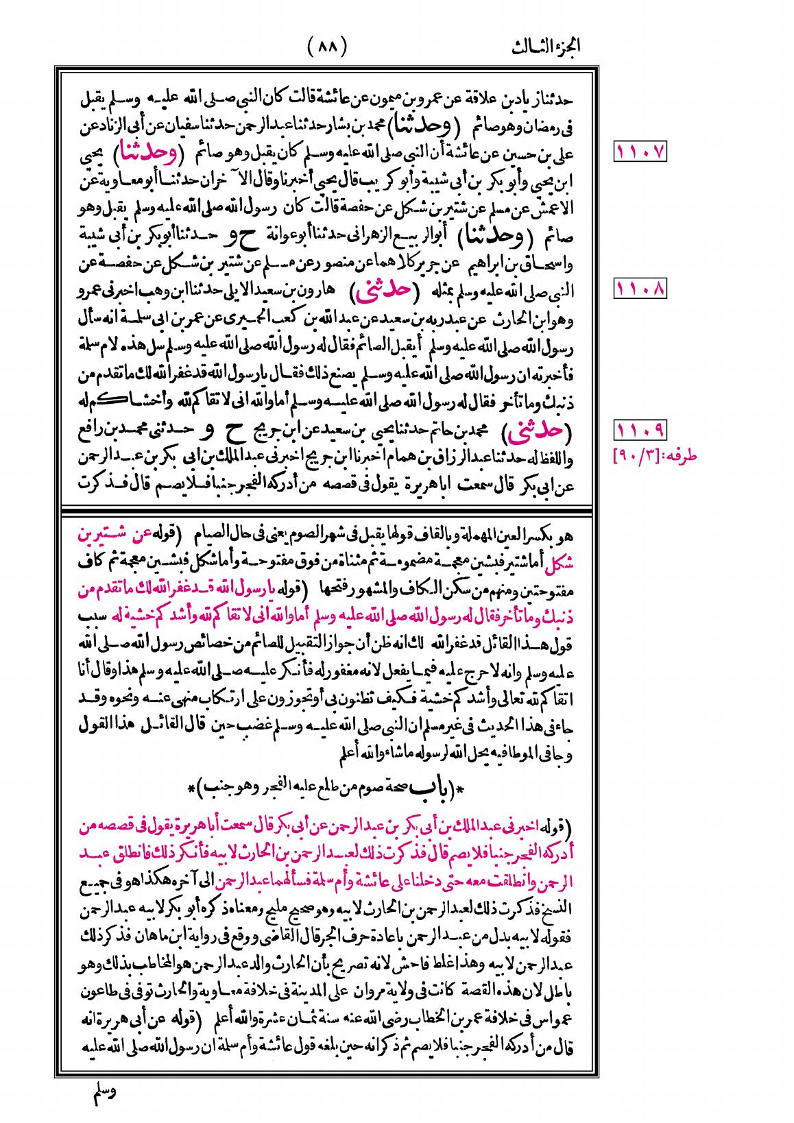 صفحة 88