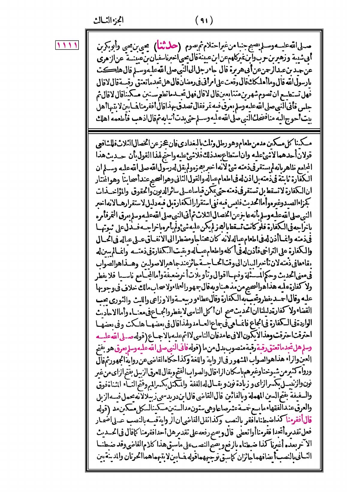 صفحة 91