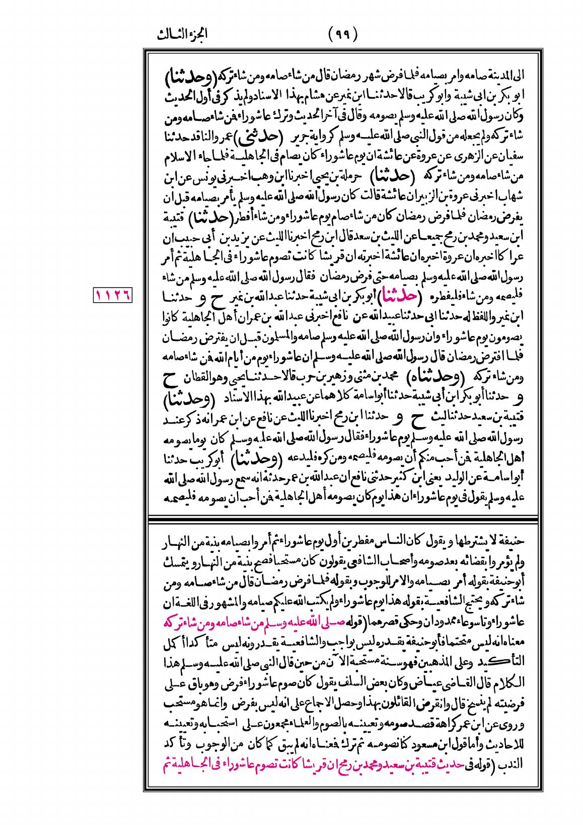 صفحة 99