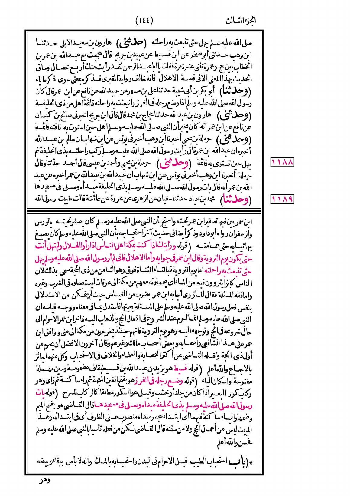 صفحة 144