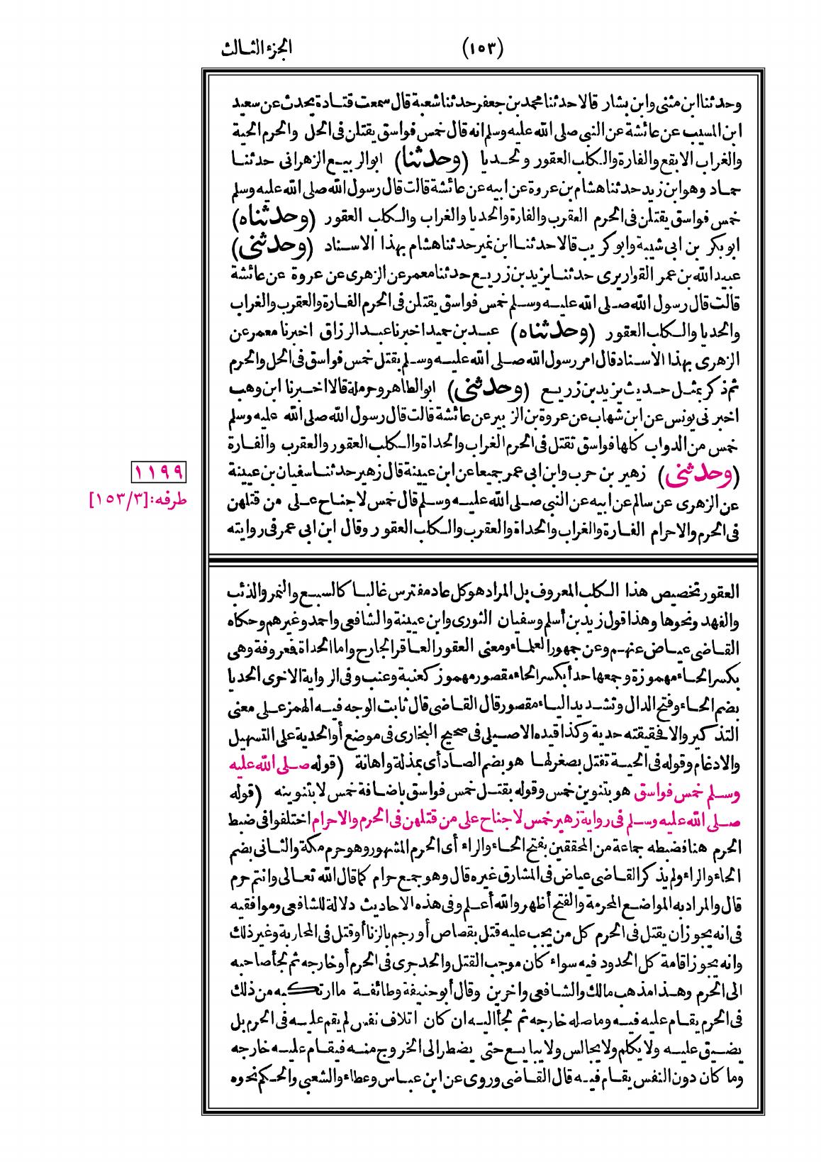 صفحة 153