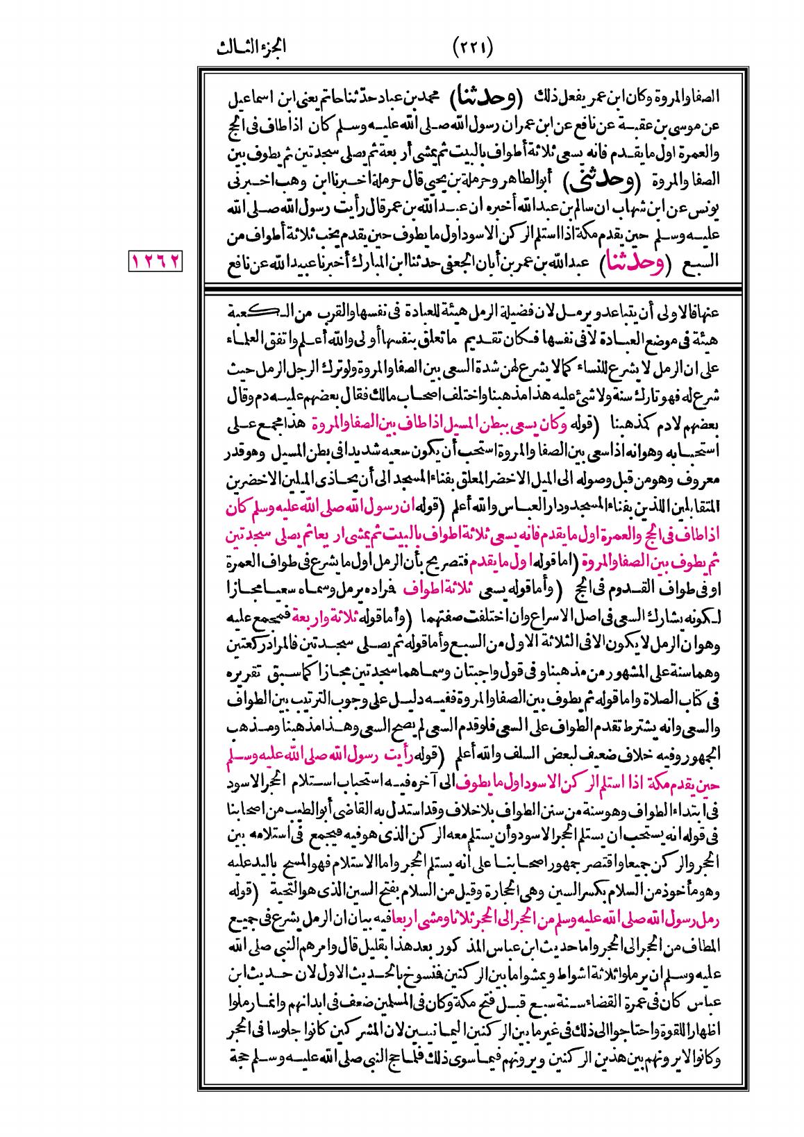 صفحة 221