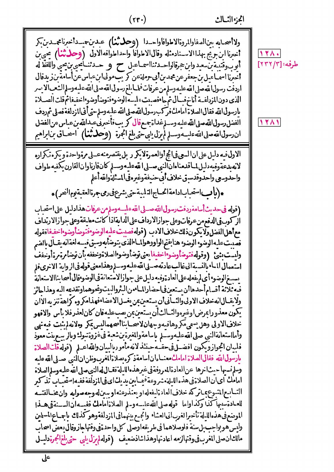 صفحة 230