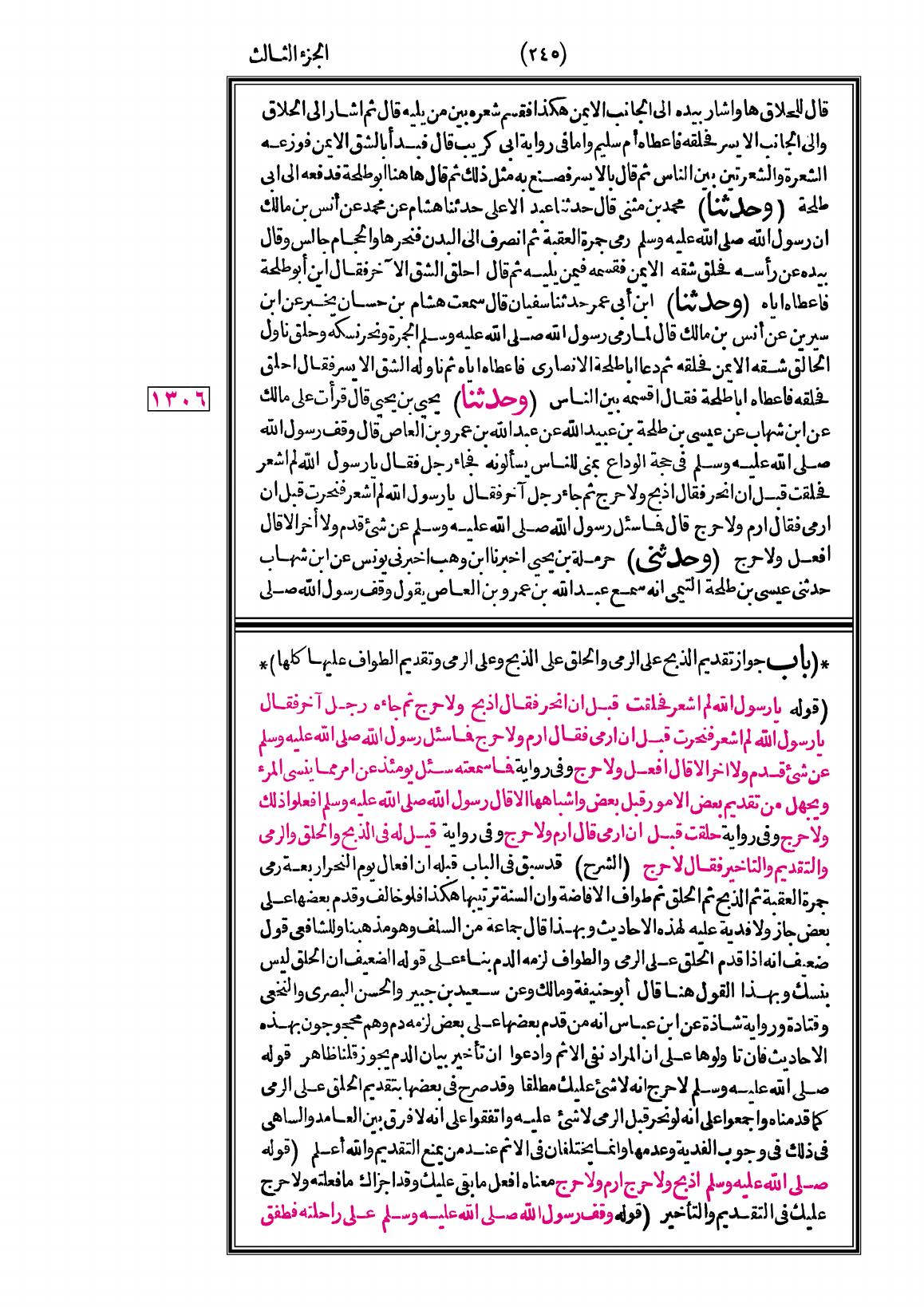 صفحة 245