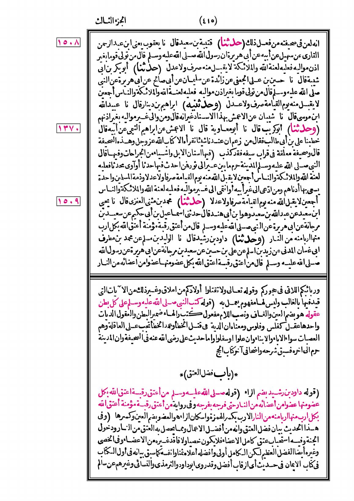 صفحة 415