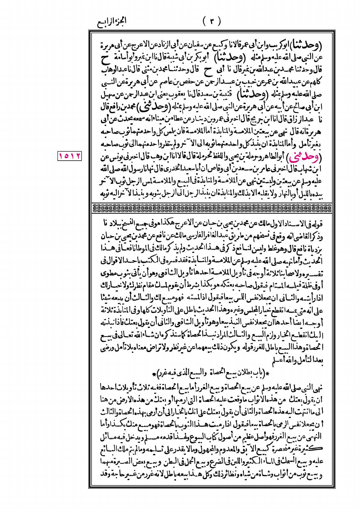 صفحة 3