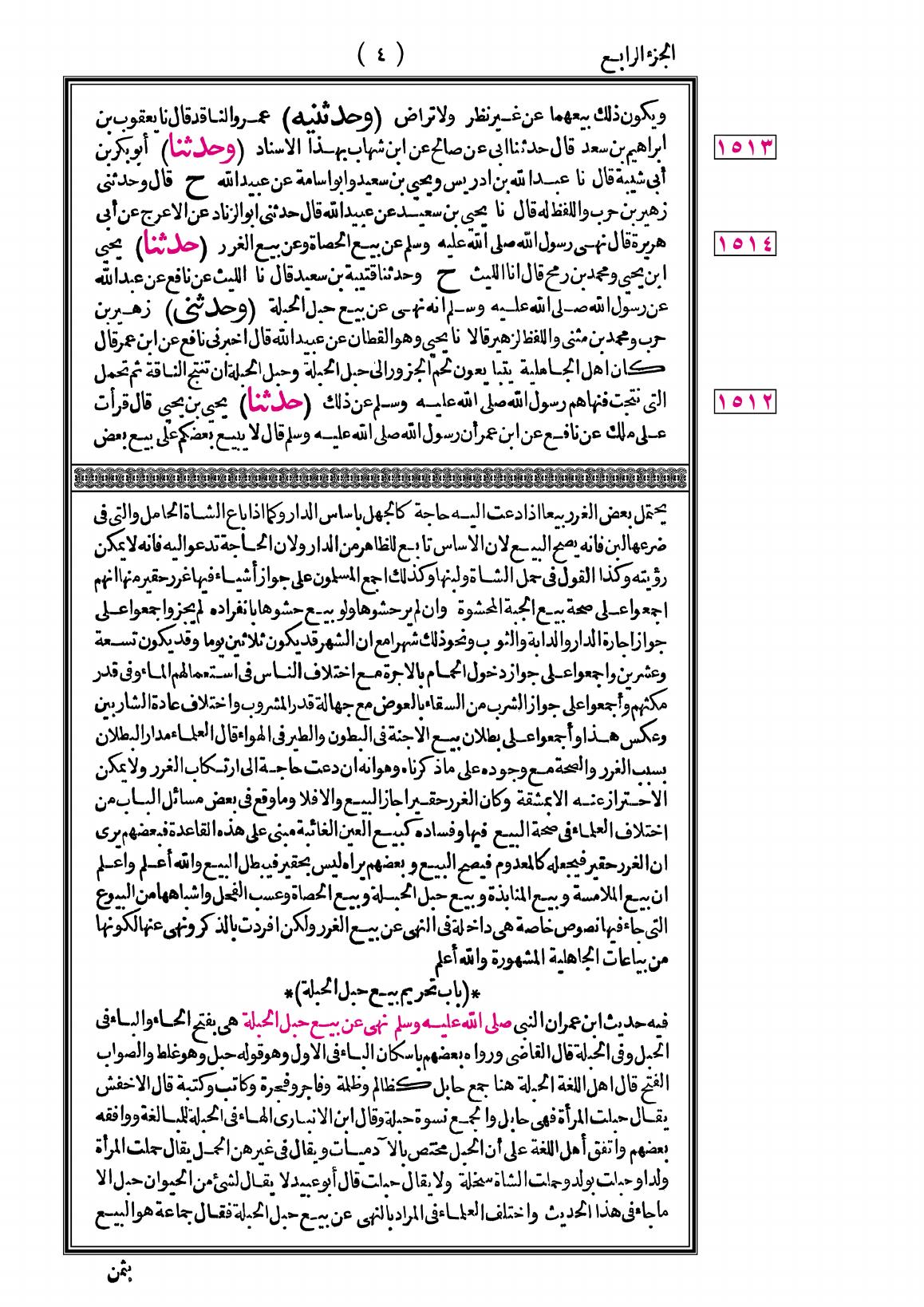 صفحة 4