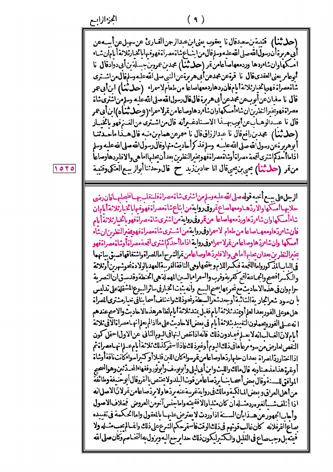 صفحة 9