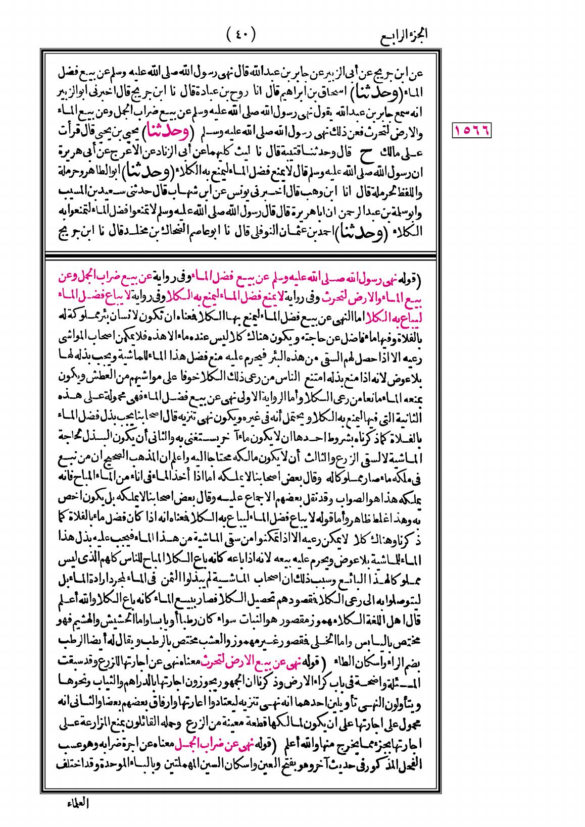 صفحة 40
