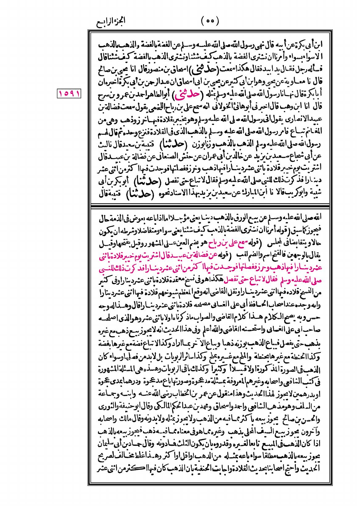 صفحة 55