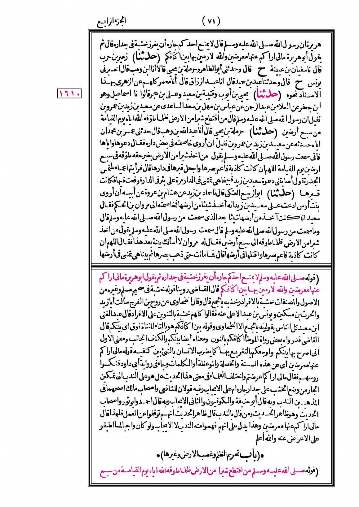 صفحة 71