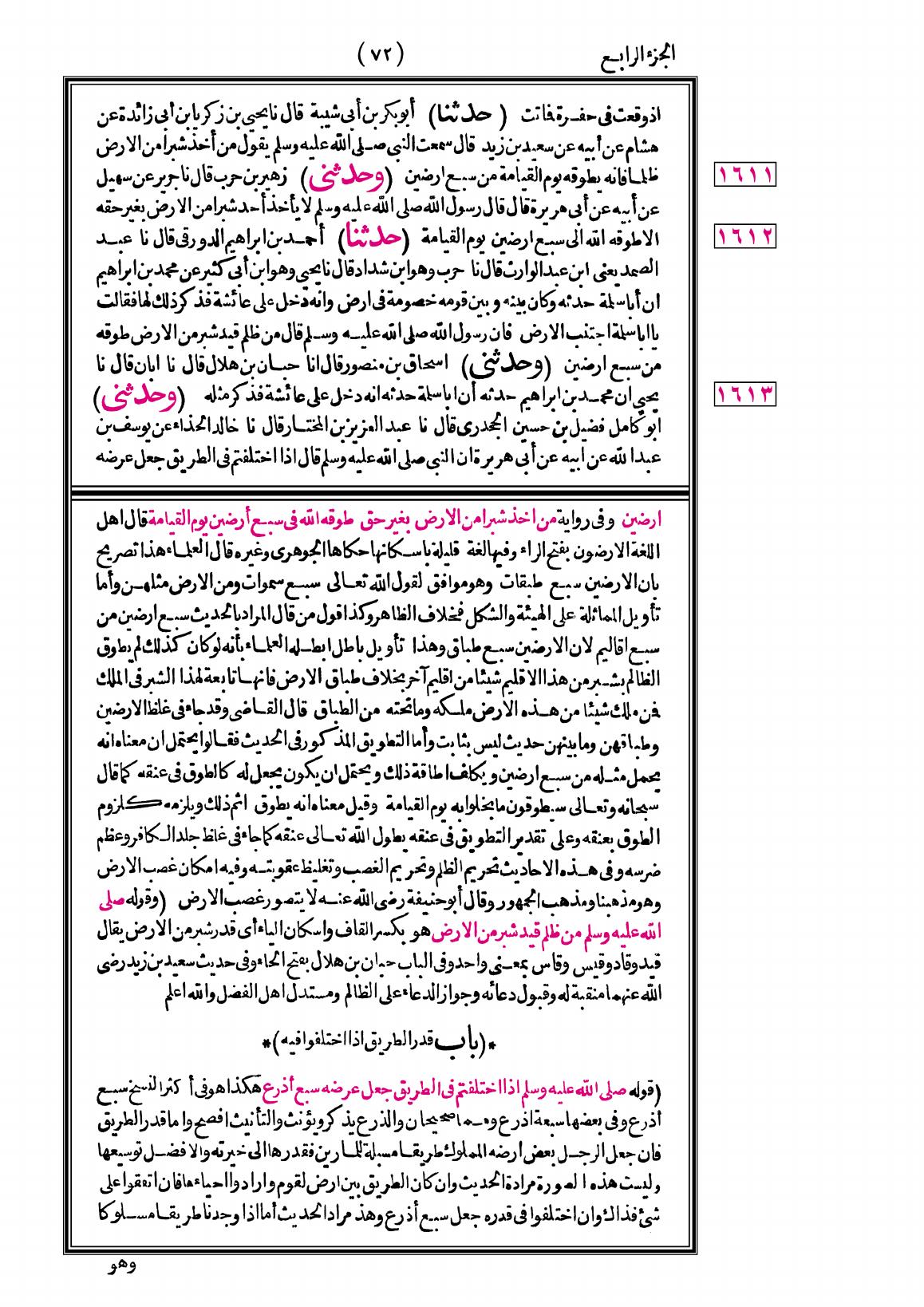 صفحة 72