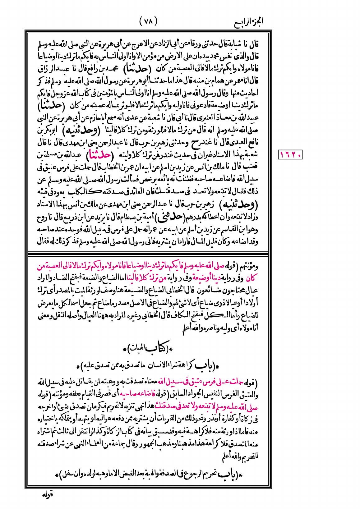 صفحة 78