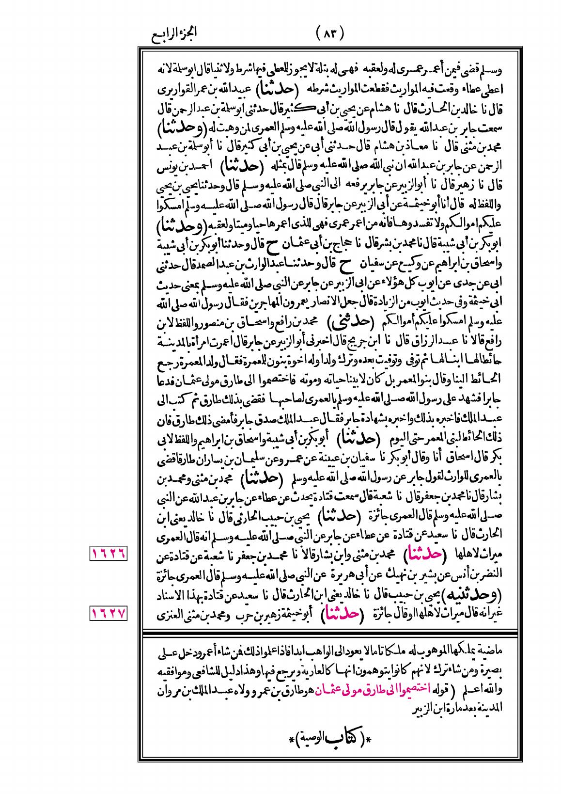 صفحة 83