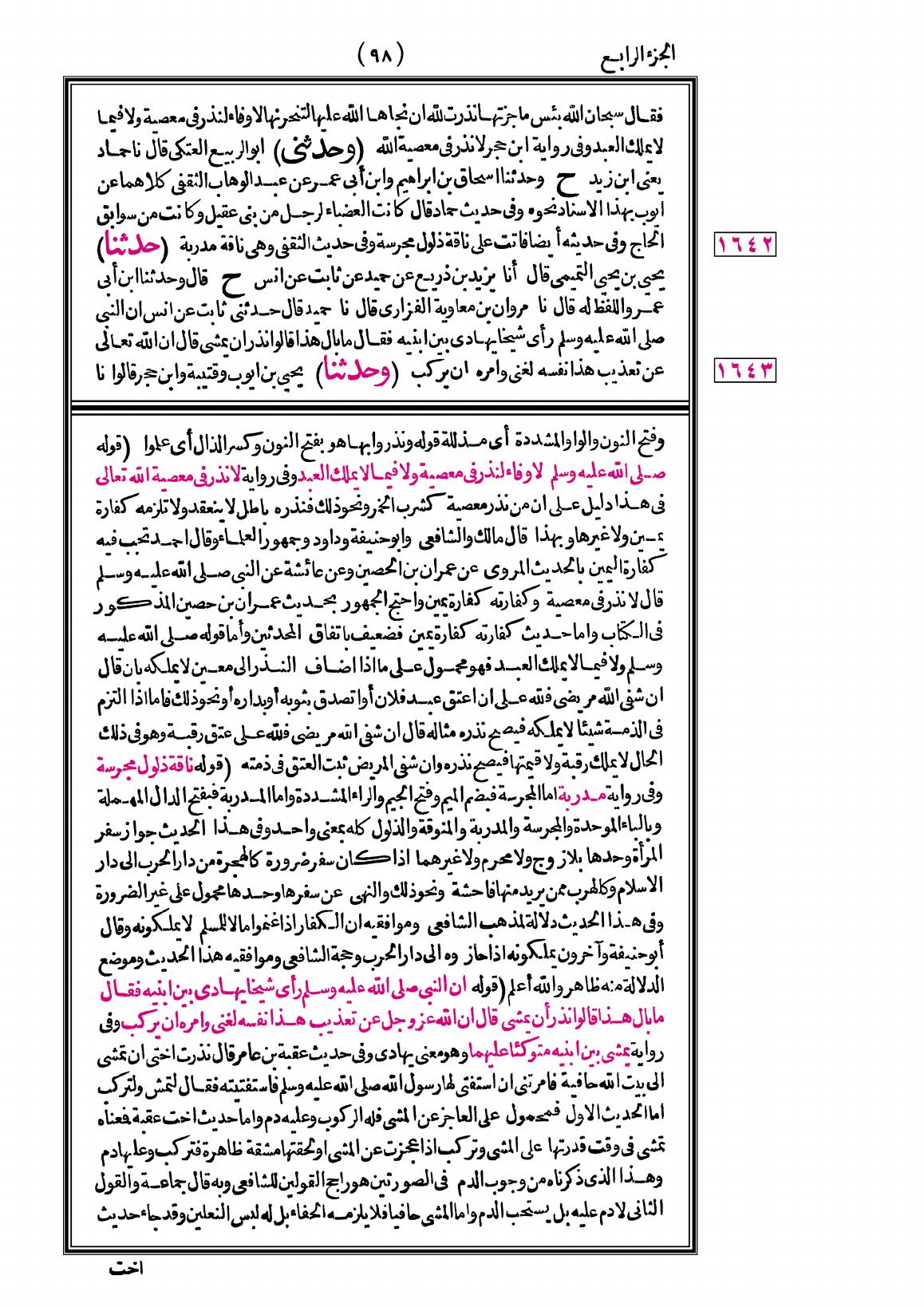 صفحة 98