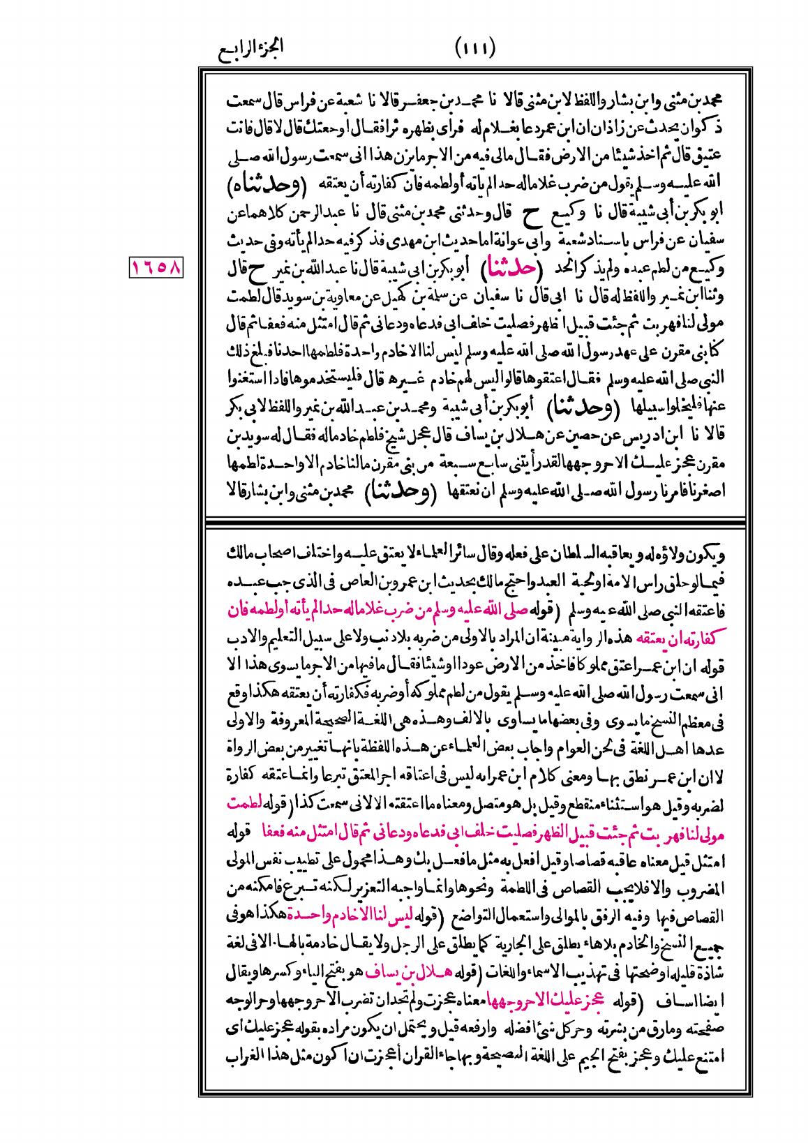 صفحة 111