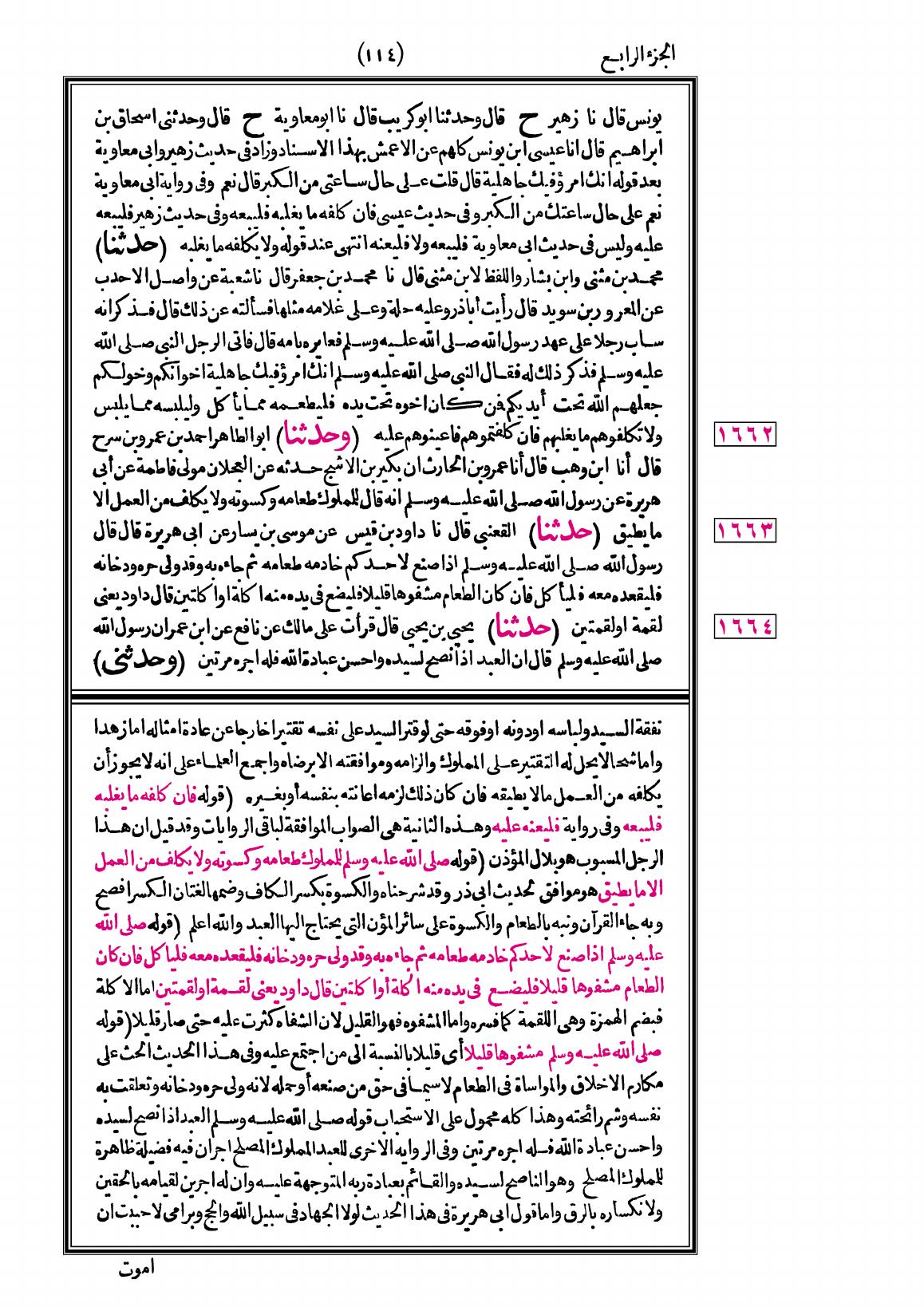 صفحة 114