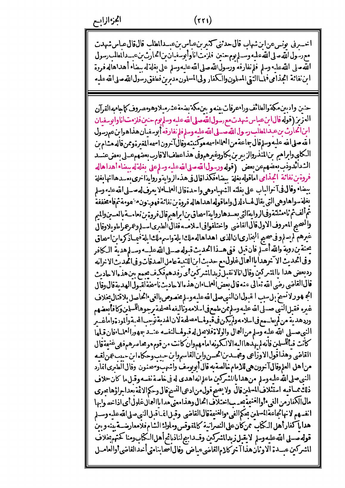 صفحة 221