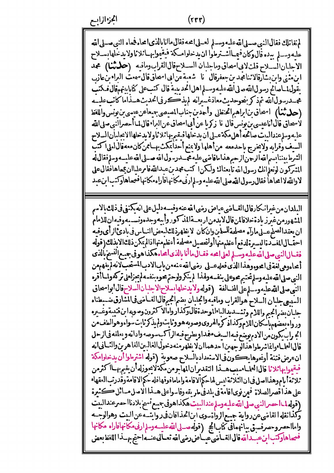 صفحة 233