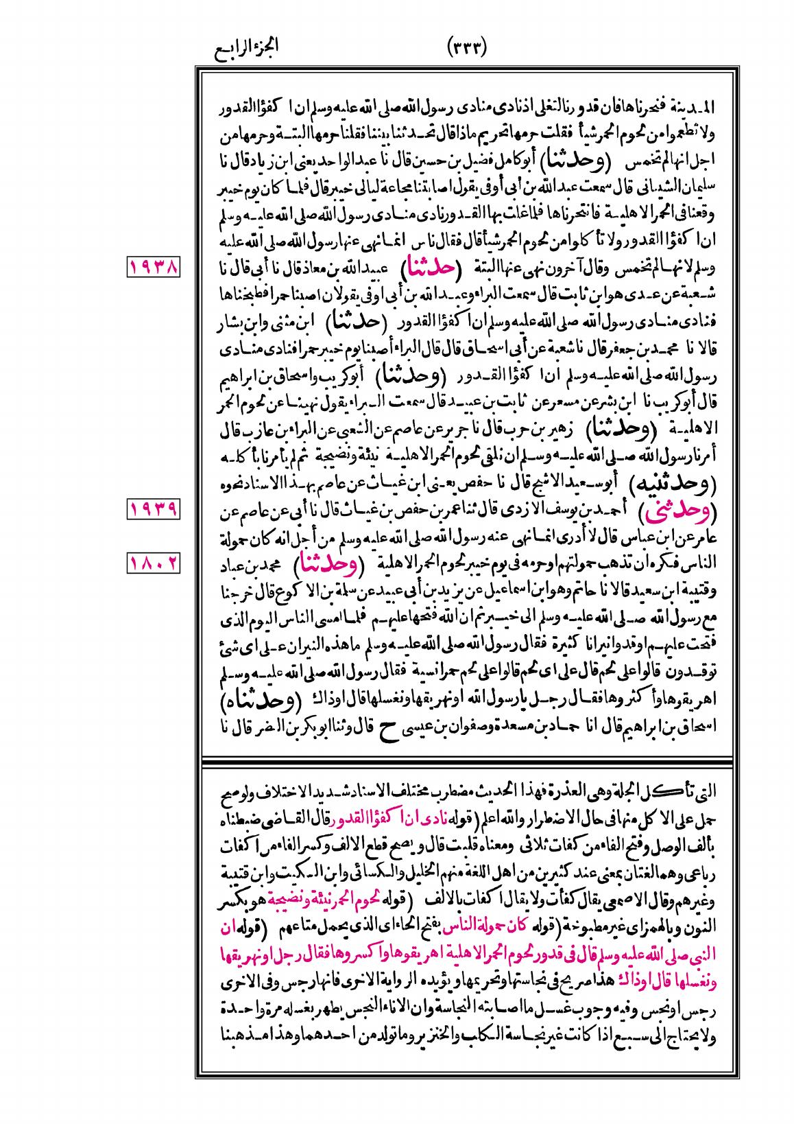 صفحة 333