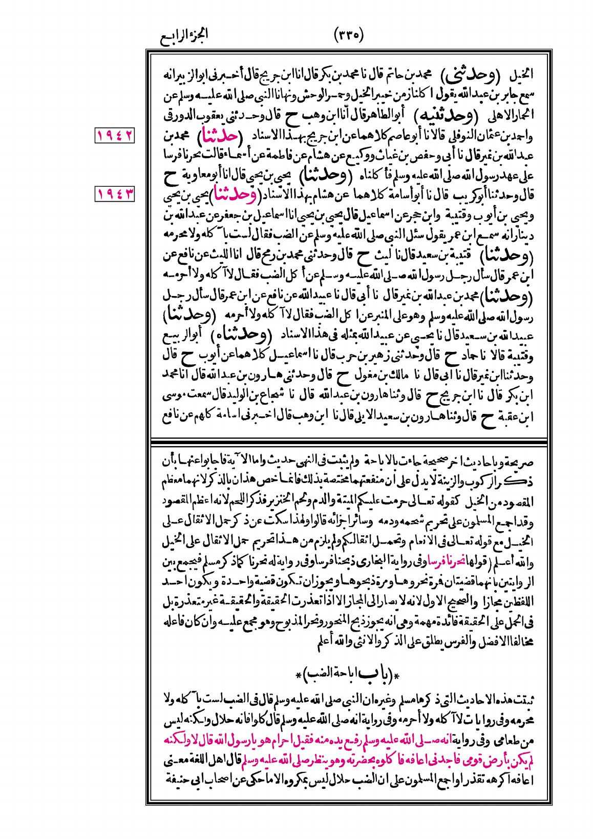 صفحة 335