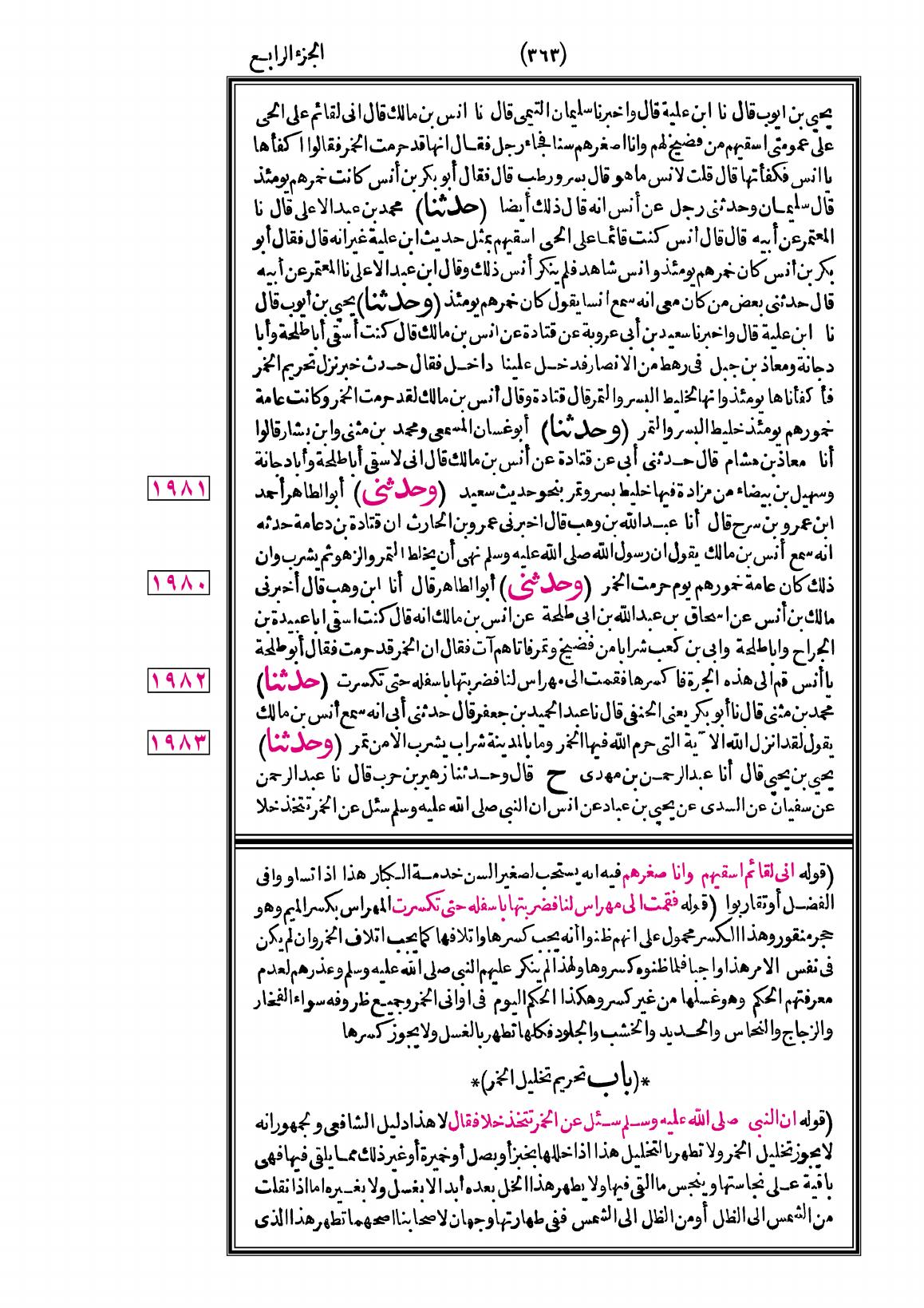 صفحة 363