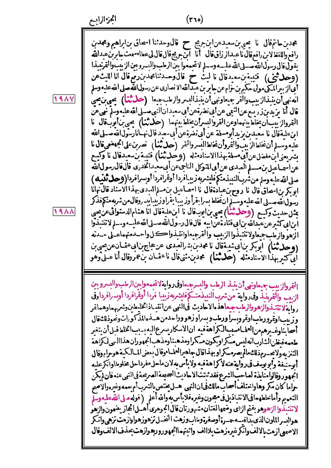 صفحة 365