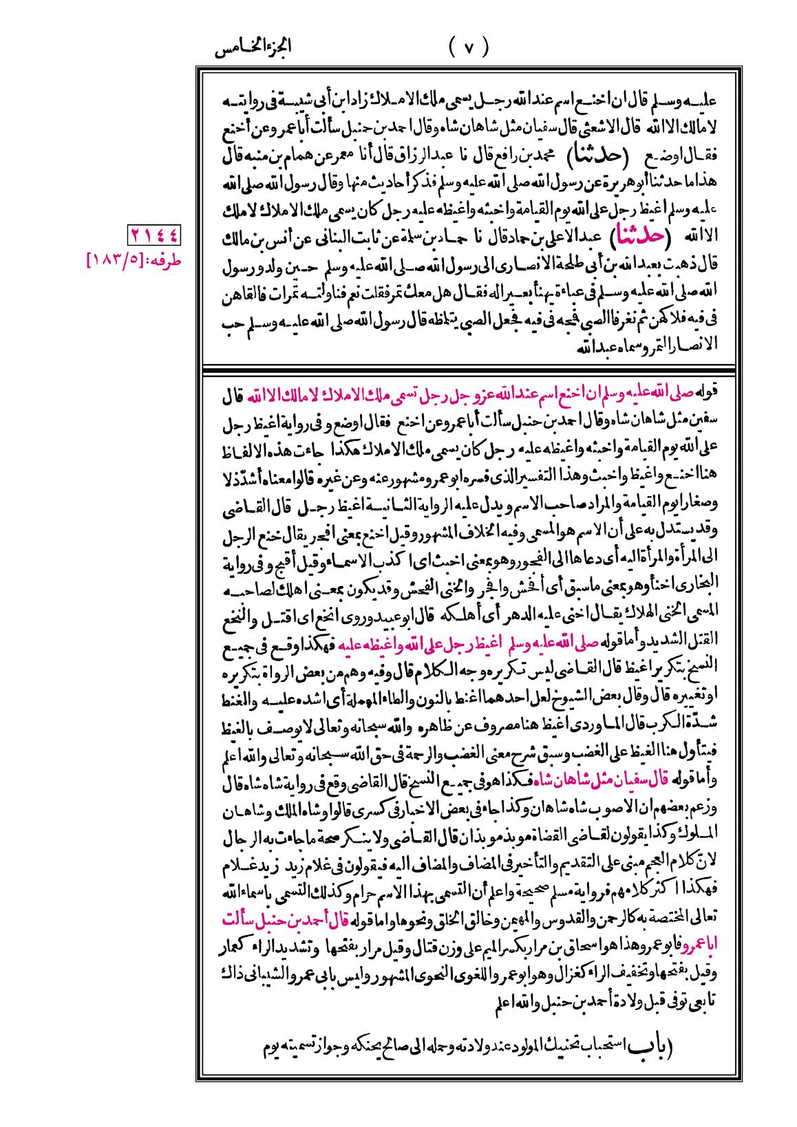صفحة 7