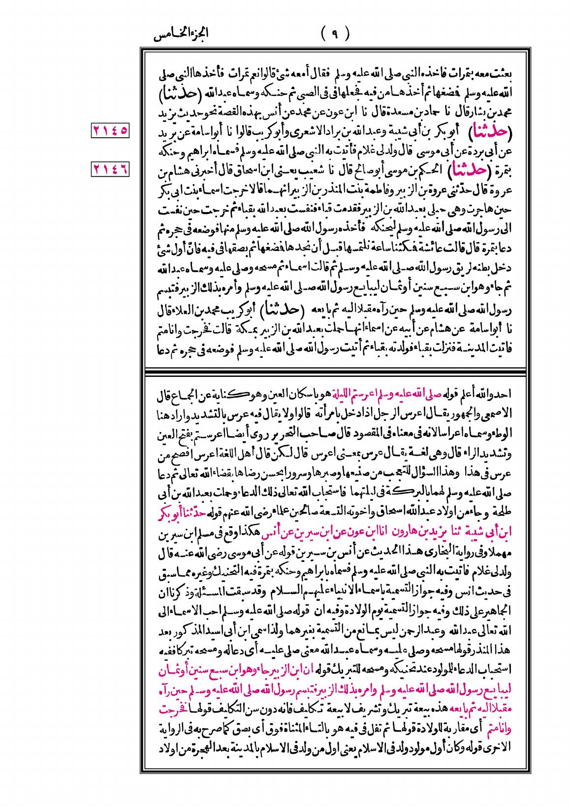 صفحة 9